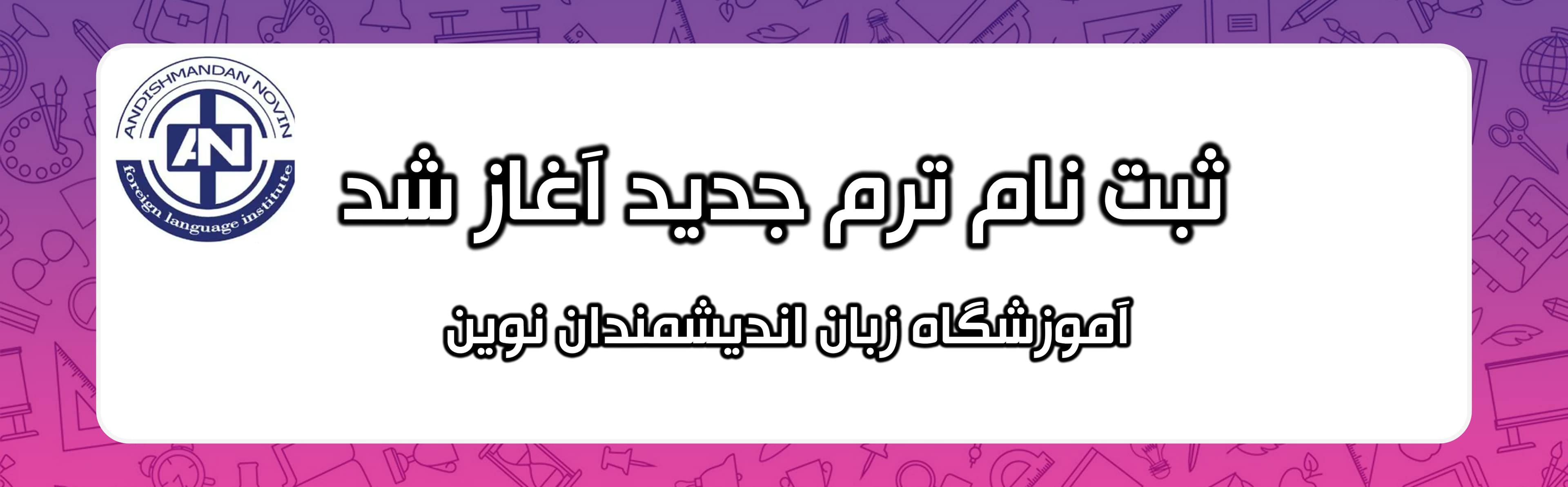 فرم ثبت نام 