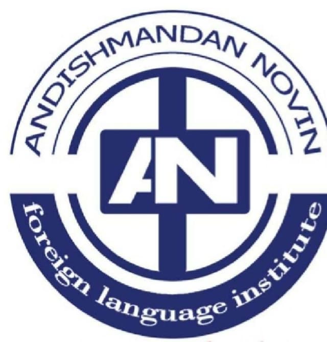 آموزشگاه زبان اندیشمندان نوین